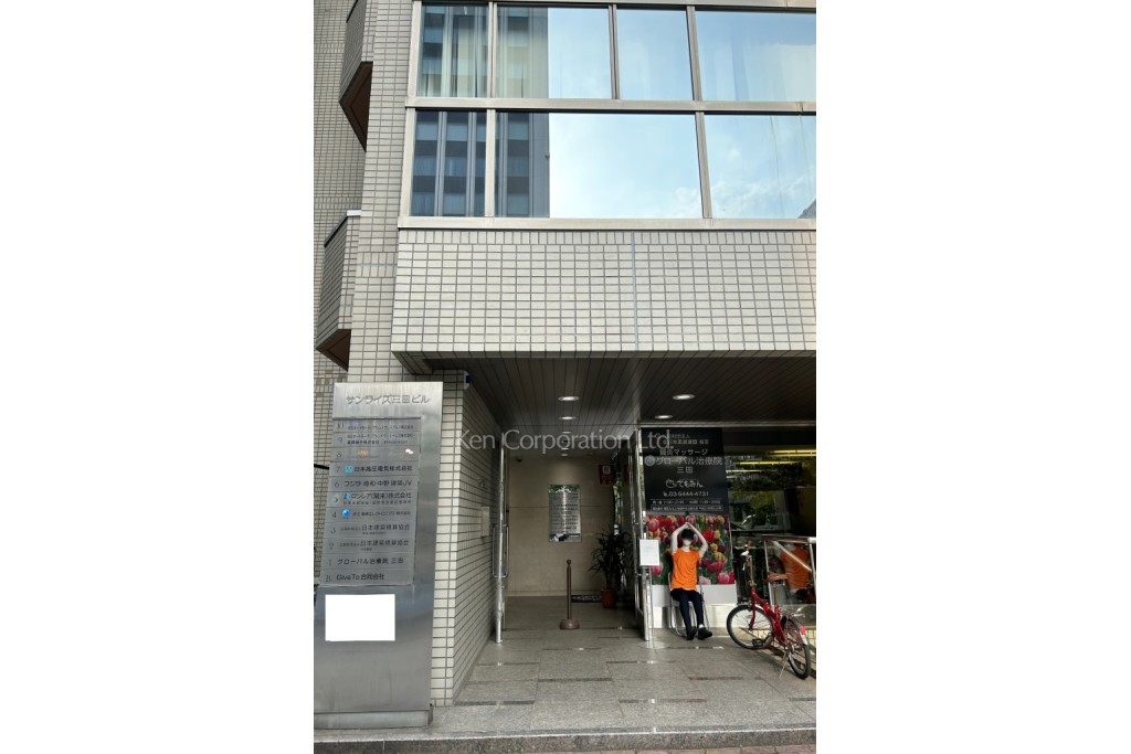 サンライズ三田ビル