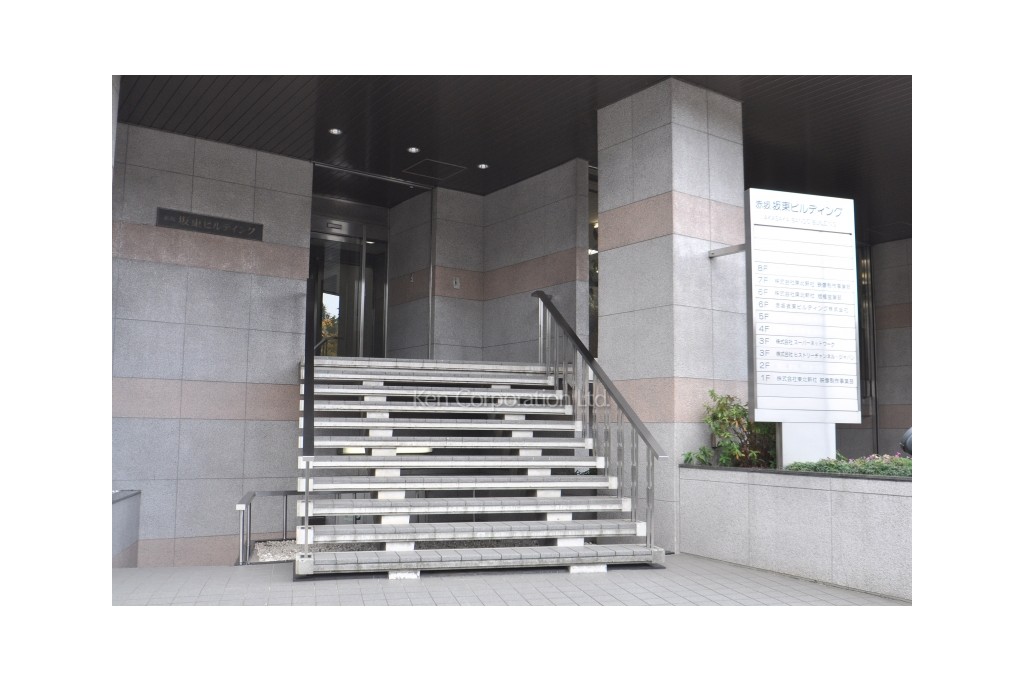 赤坂坂東ビルディング