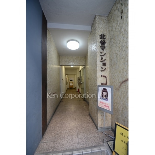 北谷マンション