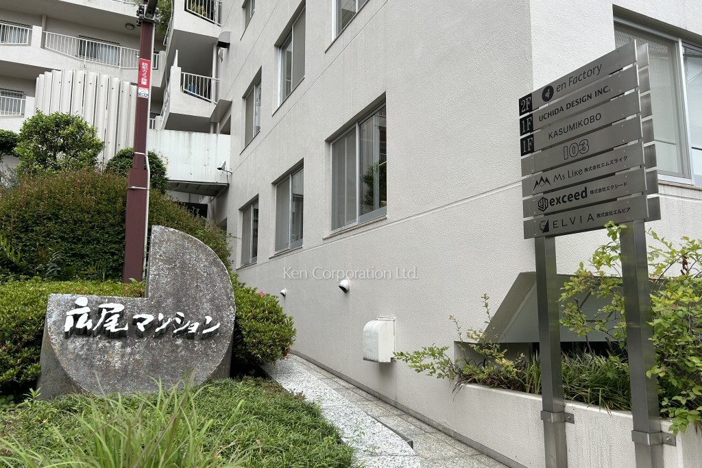 広尾マンション