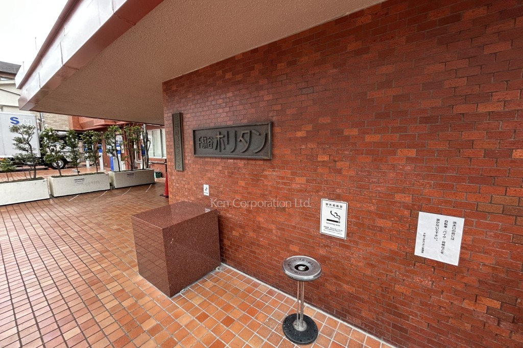 千駄ヶ谷ホリタン