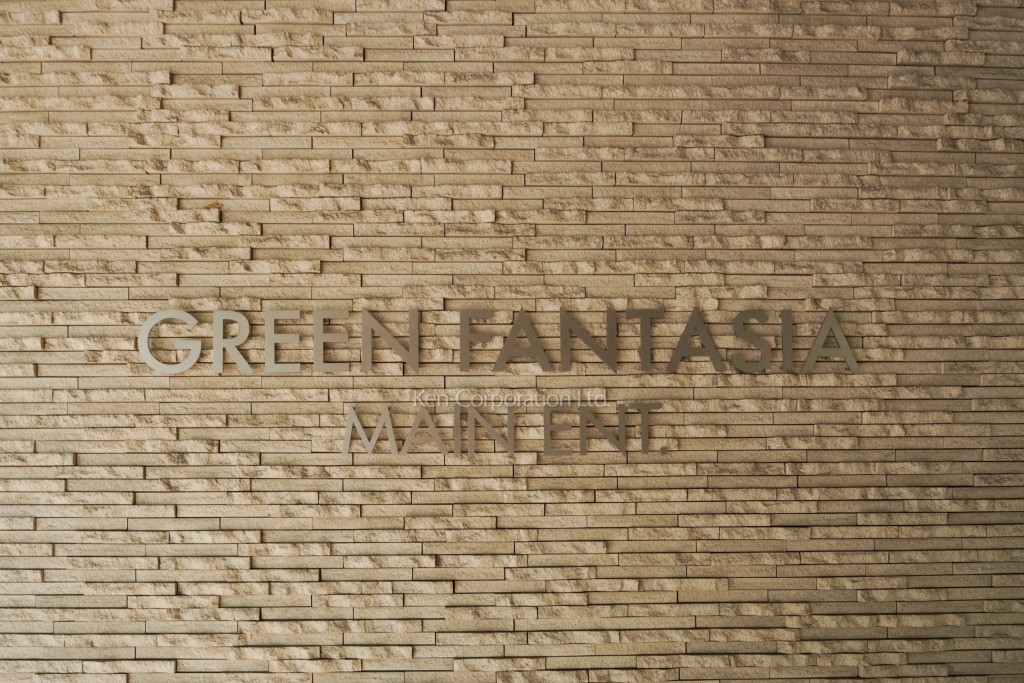 グリーンファンタジアビル