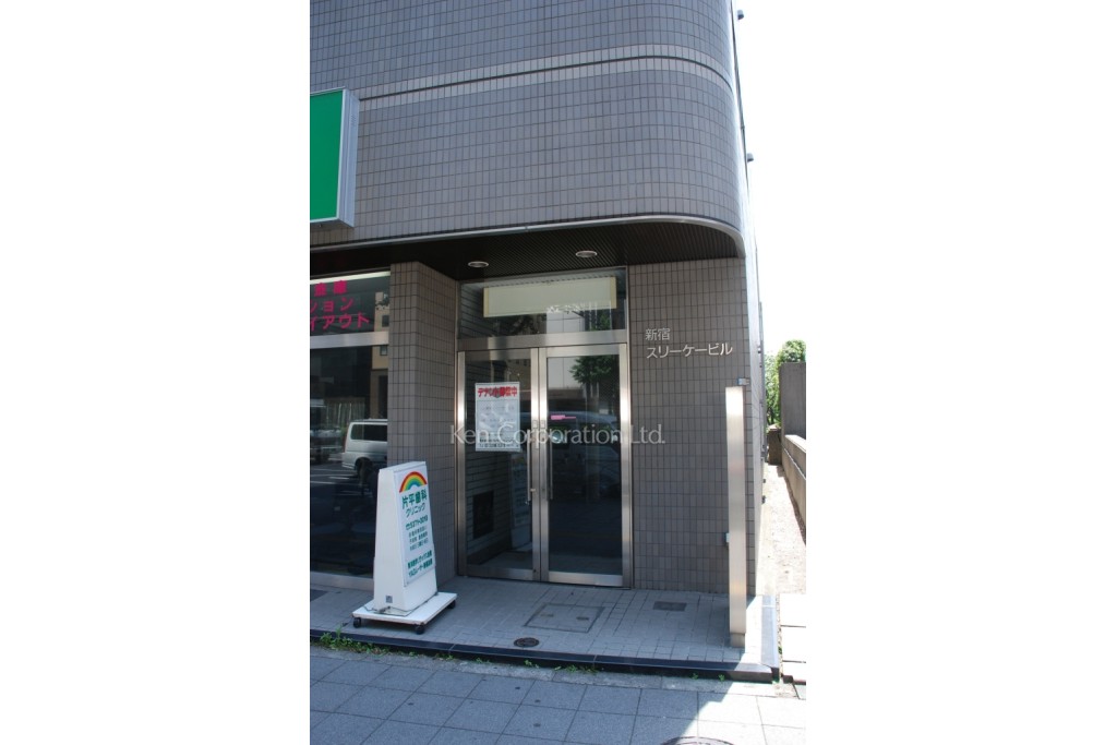 新宿スリーケービル