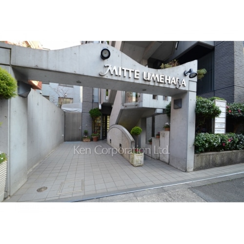 ミッテウメハラビル