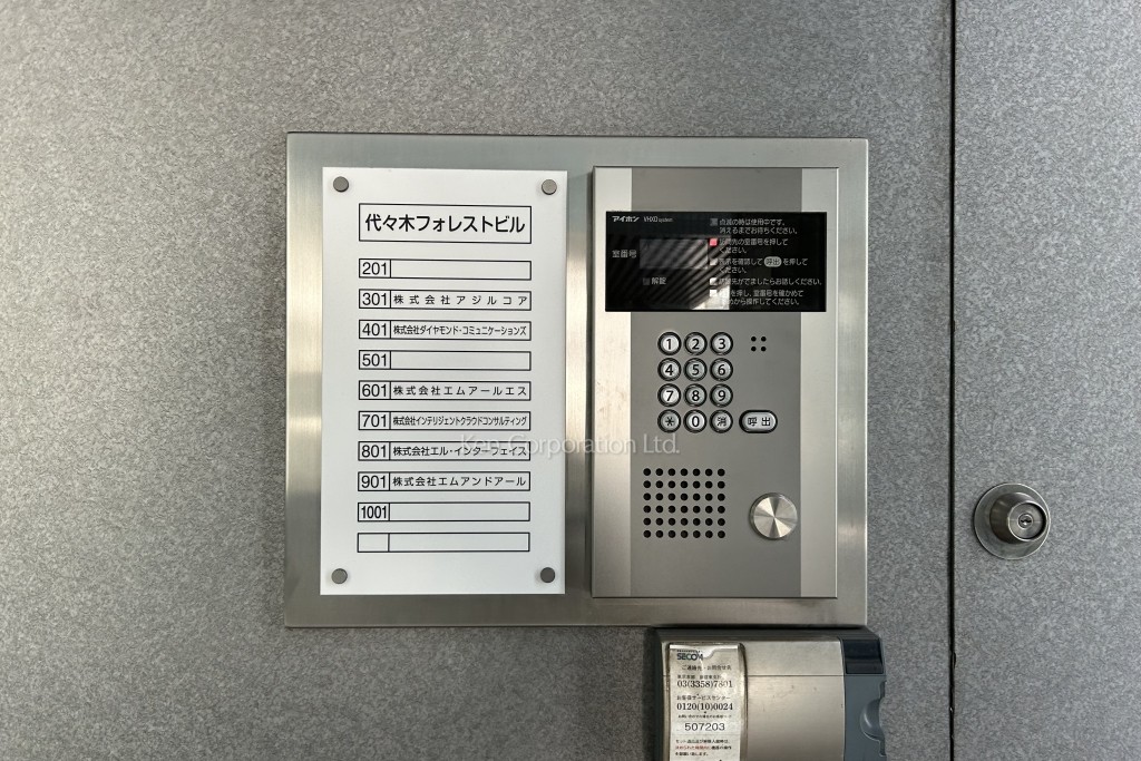 代々木フォレストビル