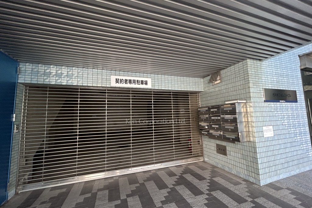 代々木フォレストビル