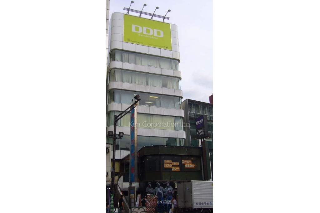 サンポウ綜合ビル