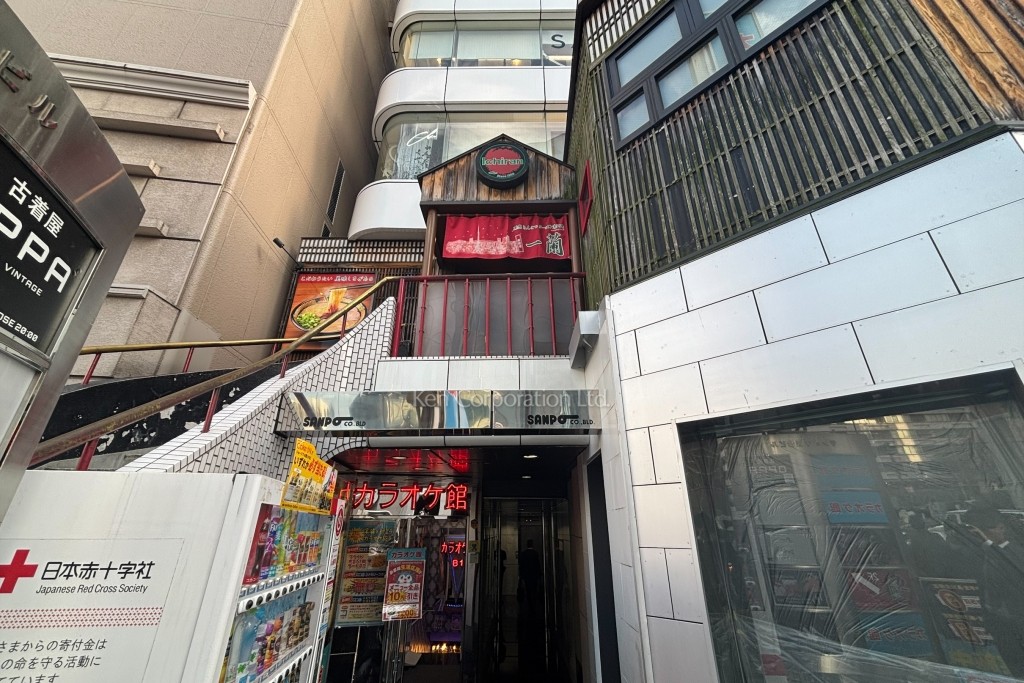 サンポウ綜合ビル