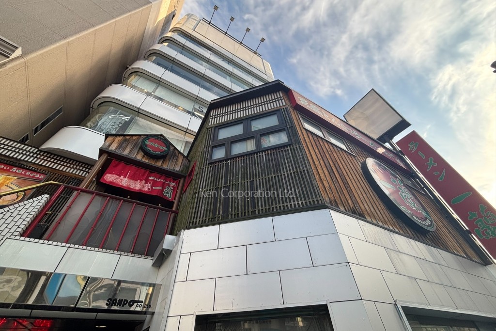 サンポウ綜合ビル
