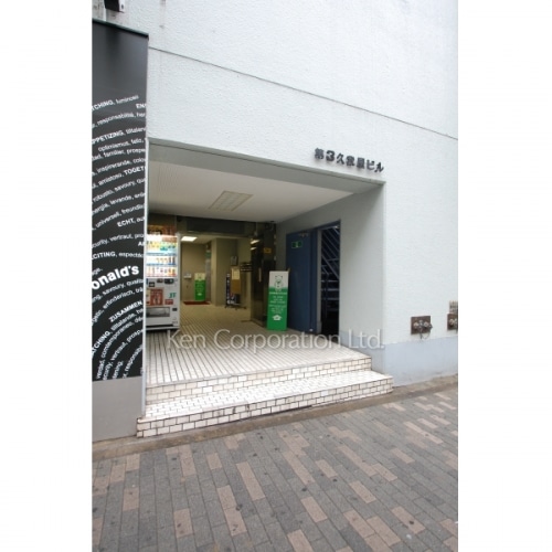 第三久我屋ビル