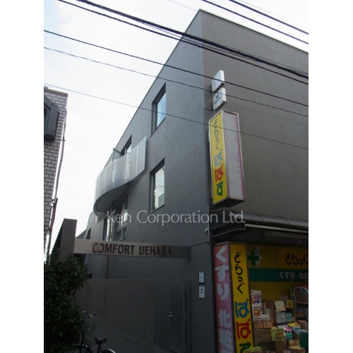 COMFORT上原