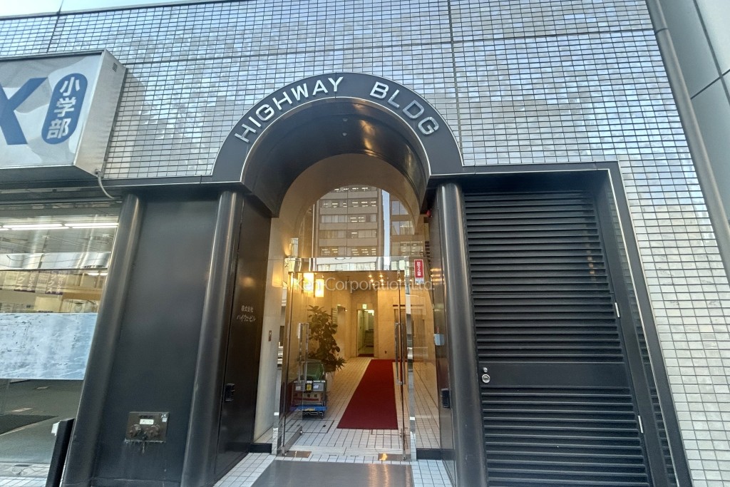 ハイウェービル