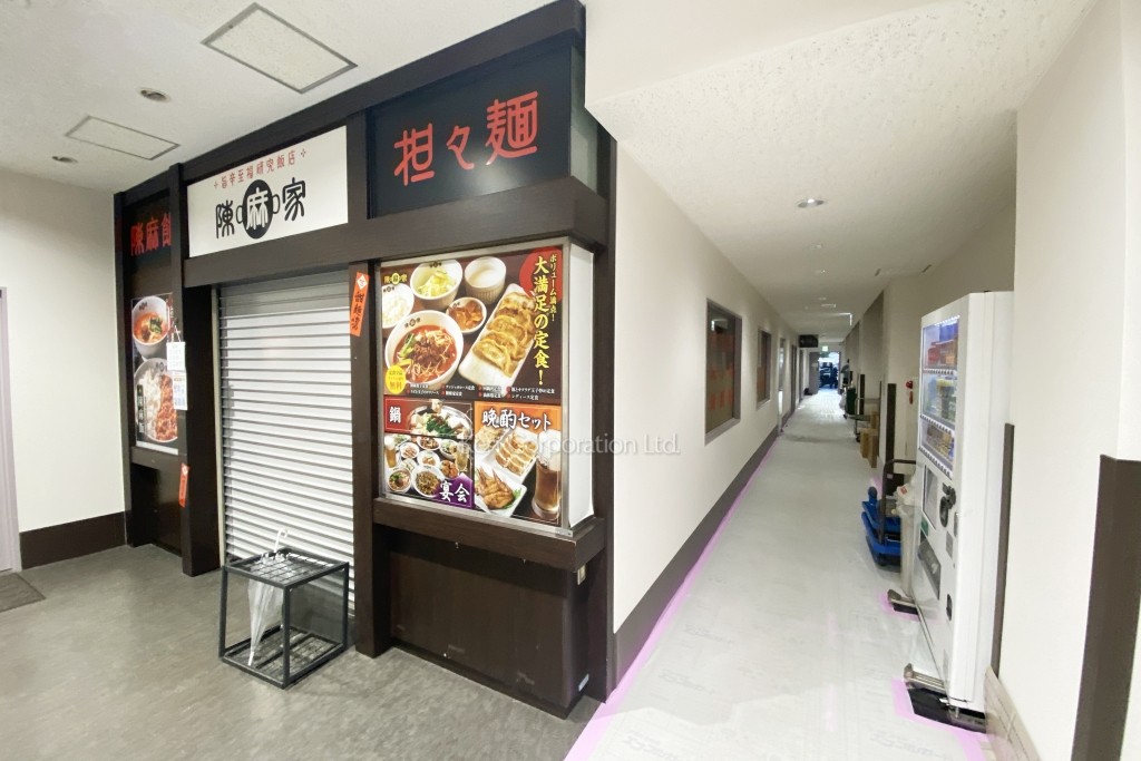 京王初台駅ビル