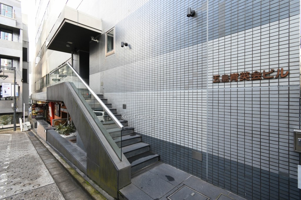 五島育英会ビル