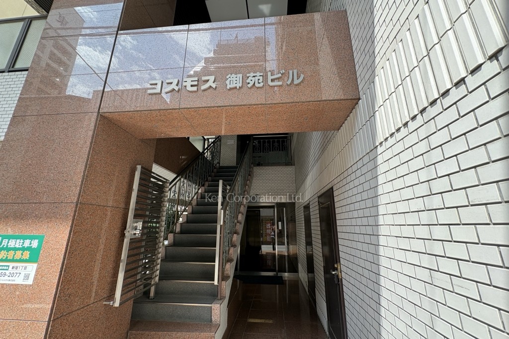 コスモス御苑ビル