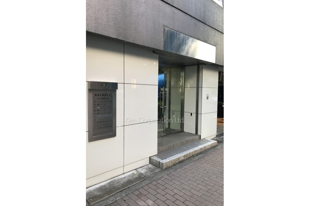 多摩川新宿ビル