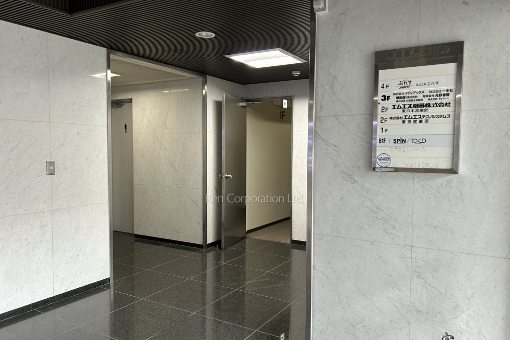 神楽坂升本ビル