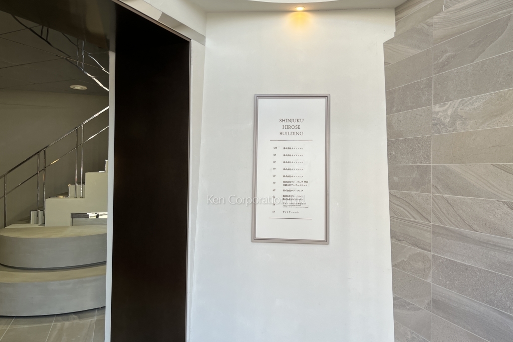 新宿ヒロセビル