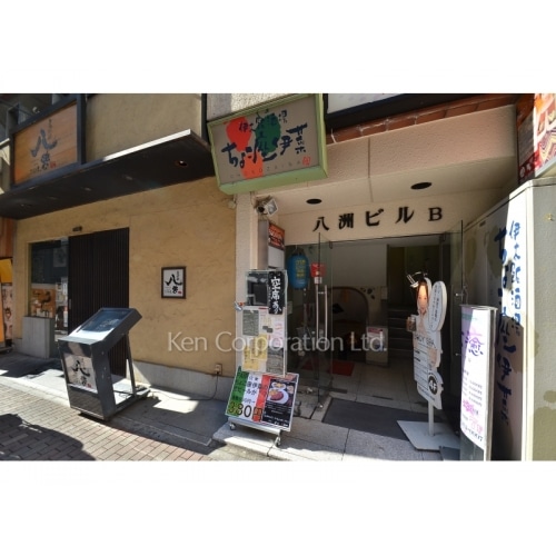 八洲ビル（ヤシマビル）