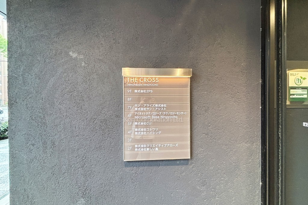THE CROSS日本橋人形町
