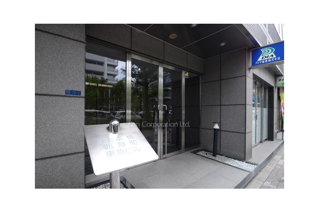 日本橋蛎殻町東急ビル