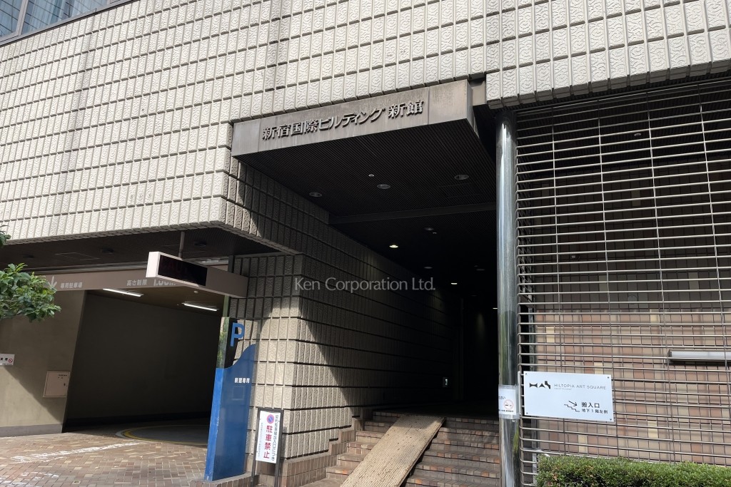 新宿国際ビルディング 新館