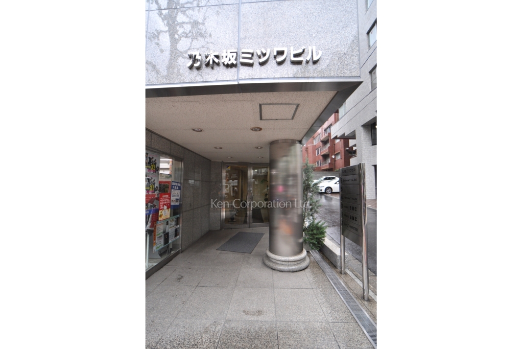 乃木坂ミツワビル