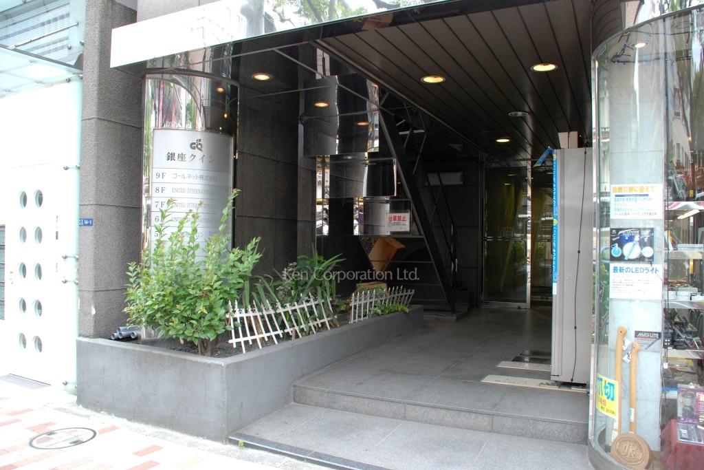 銀座クイントビル