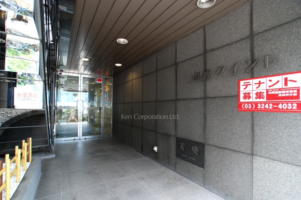 銀座クイントビル