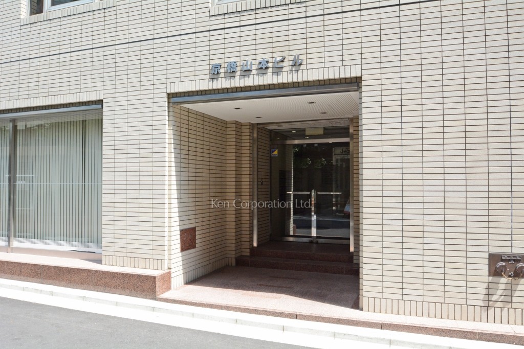 京橋山本ビル