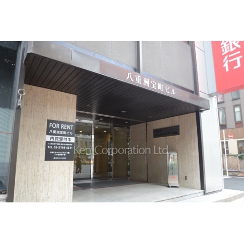 八重洲宝町ビルディング