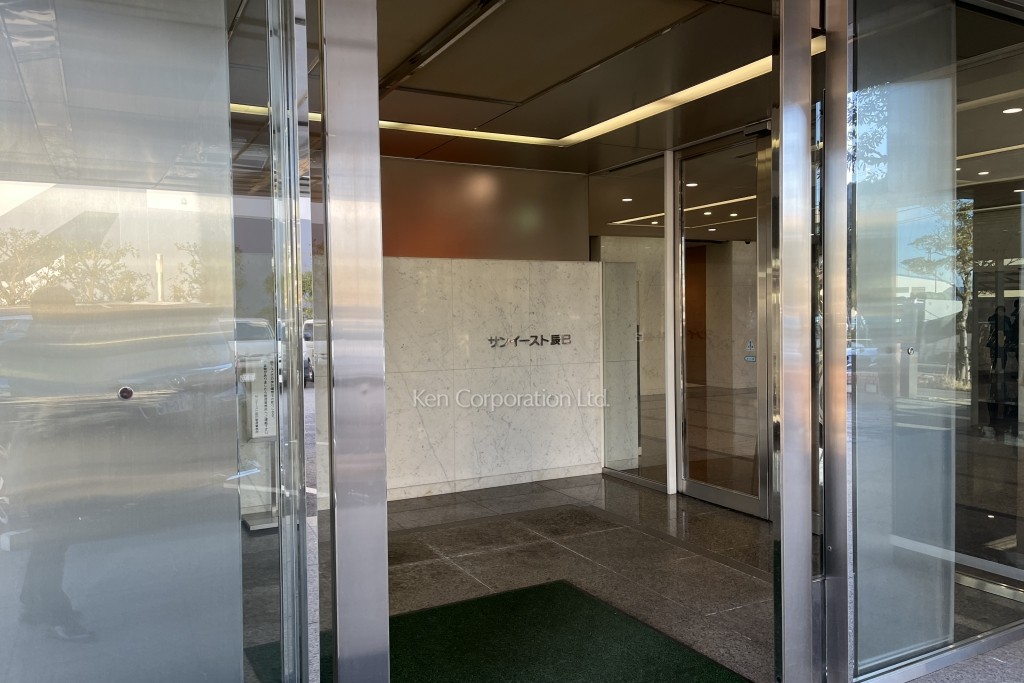 サンイースト辰巳ビル