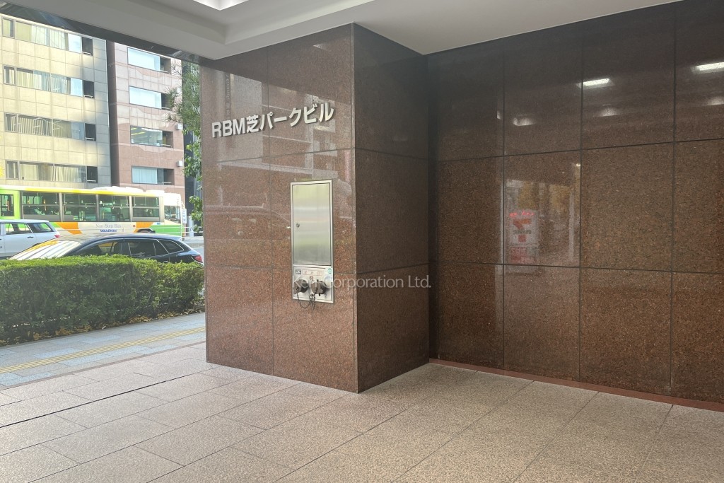 RBM芝パークビル
