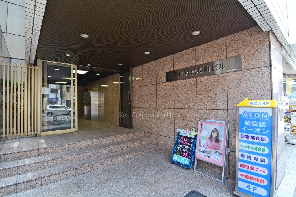 RBM浜松町ビル
