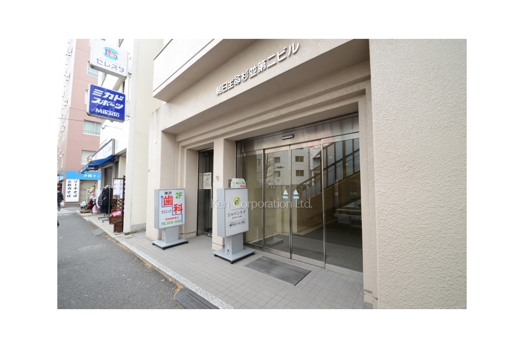 朝日生命杉並第二ビル