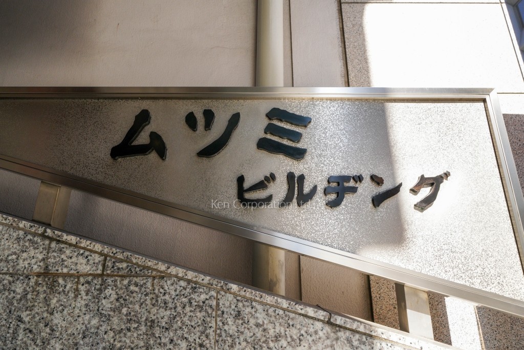 高島屋THビル 北館