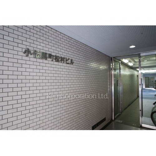 小伝馬町松村ビル