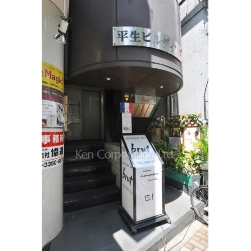 平生ビル（ヘイセイビル）