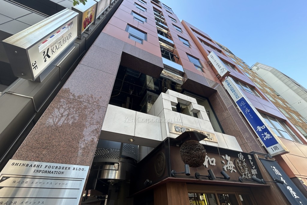 新橋フォディアビル