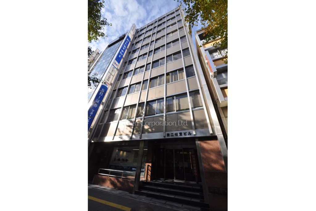 第二明宝ビルディング