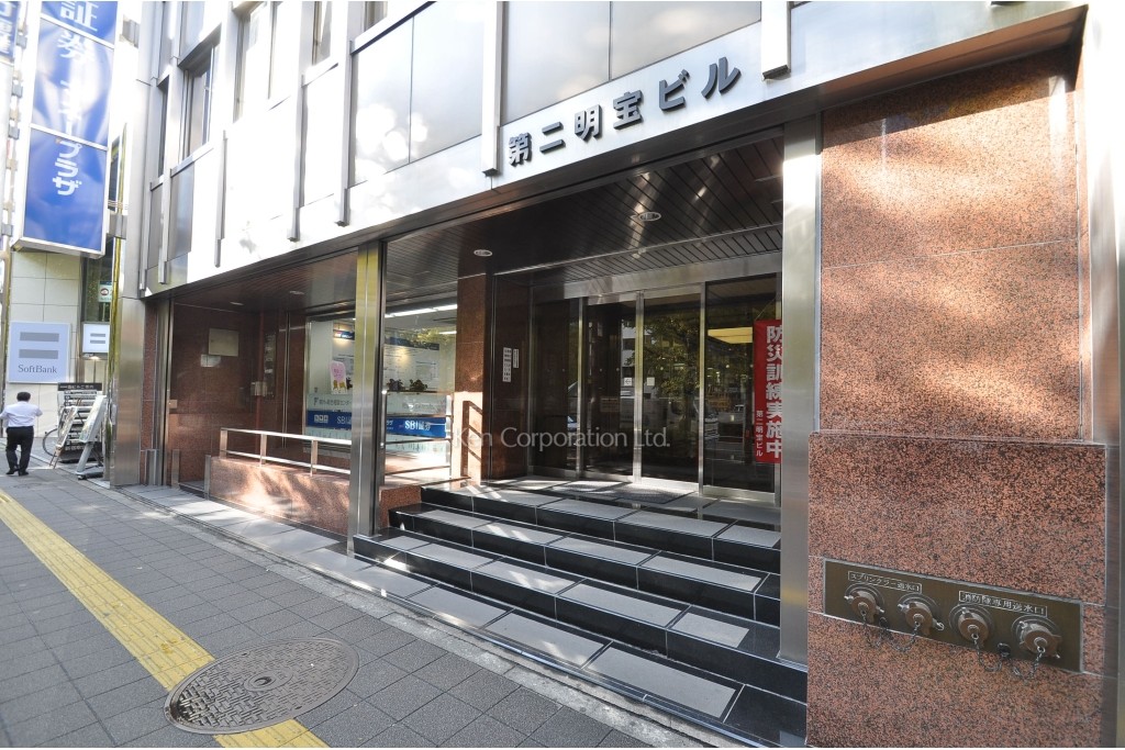 第二明宝ビルディング