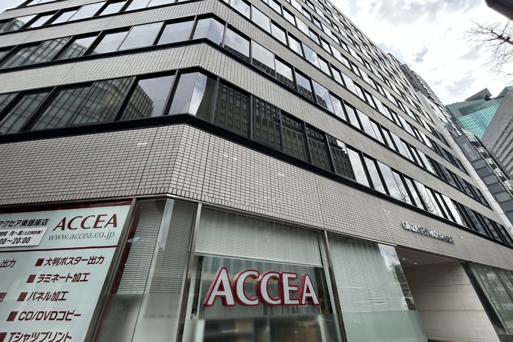 銀座昭和通りビル