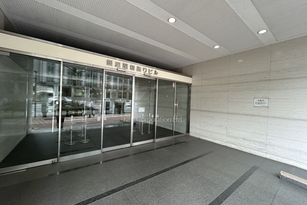 銀座昭和通りビル