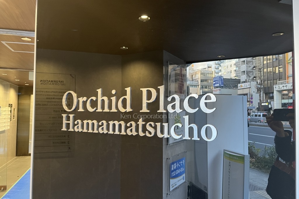 オーキッドプレイス浜松町