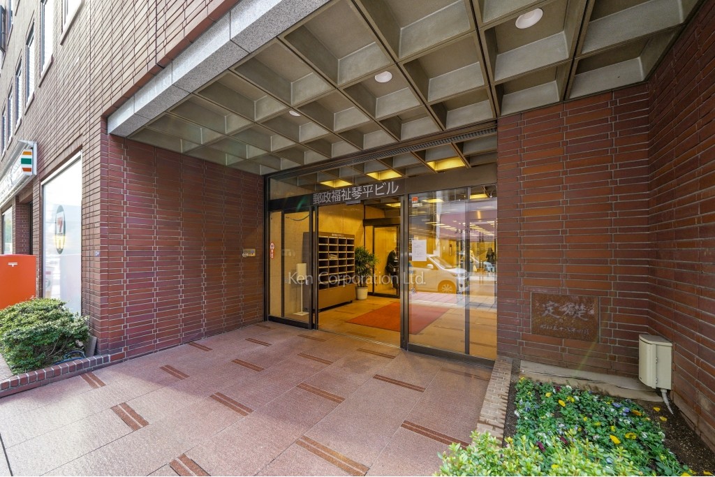 郵政福祉琴平ビル