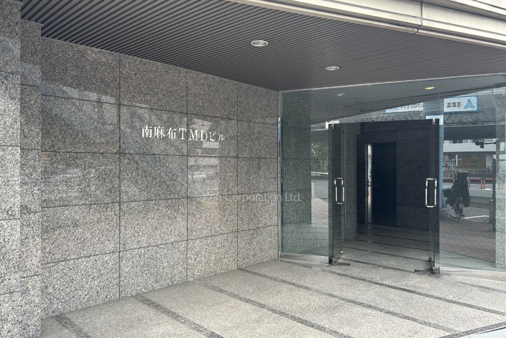 南麻布TMDビル