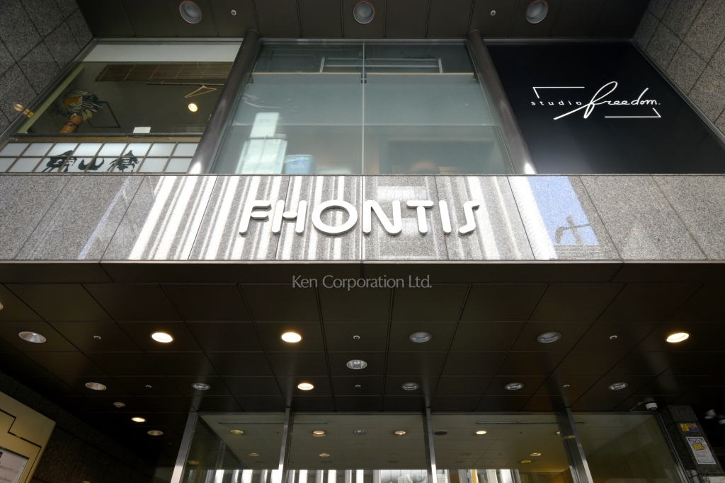 フォンティスビル