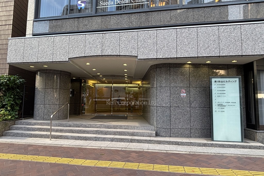 第1秋山ビルディング