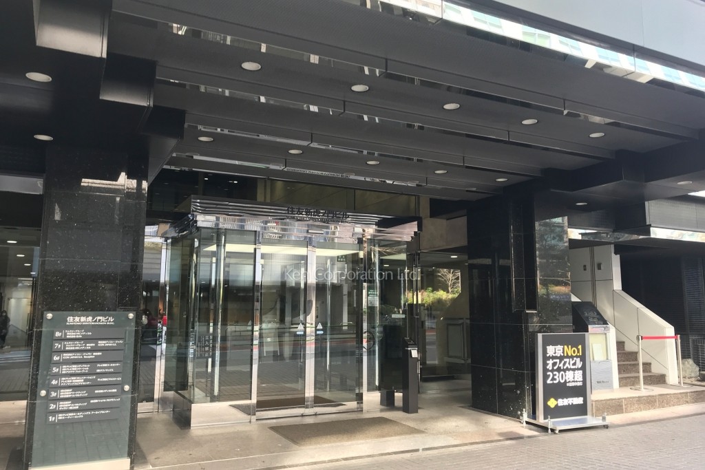 住友新虎ノ門ビル