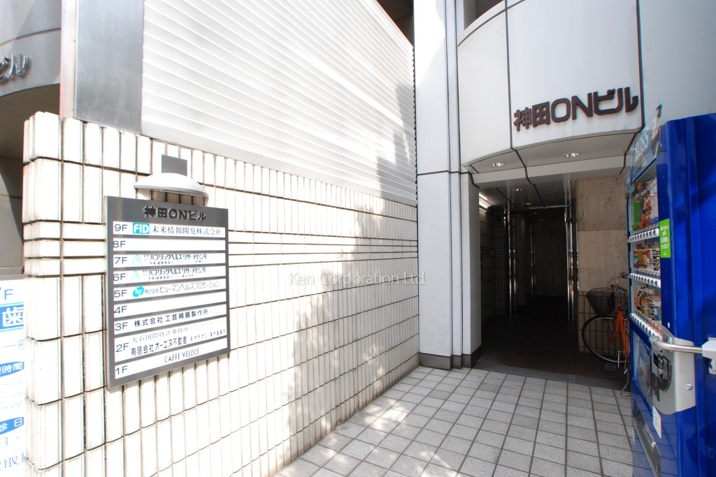 神田ONビル